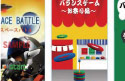 PCフラッシュサイト制作
